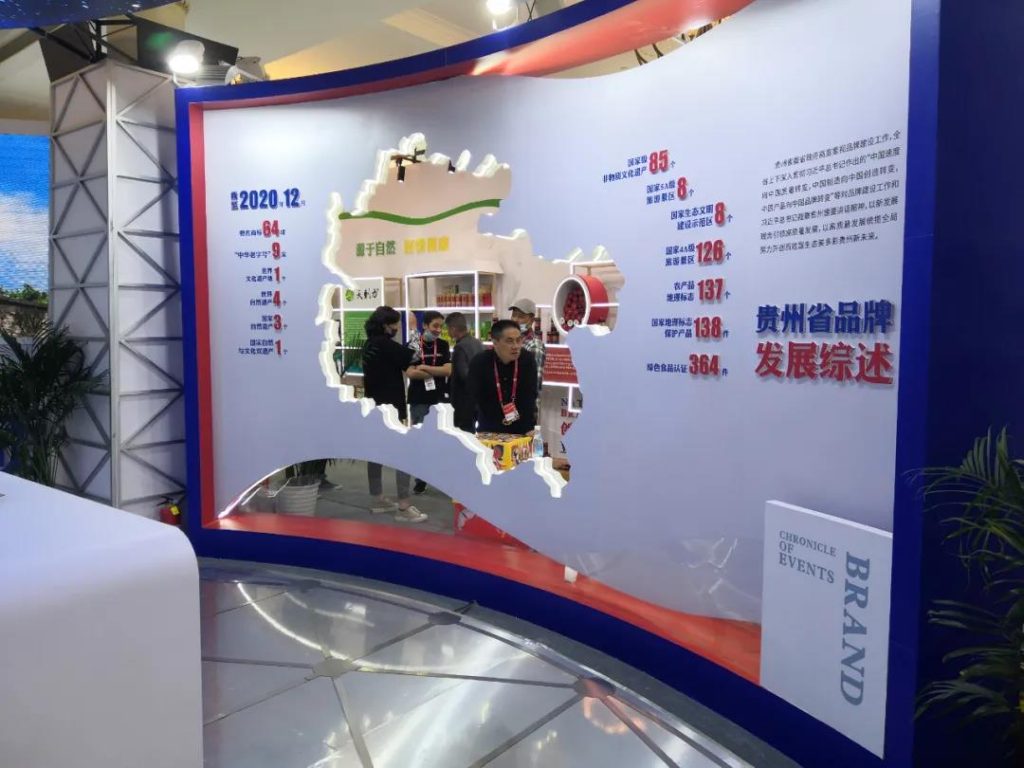 贵州刺梨·天刺力 | 与您相约2021年中国自主品牌博览会